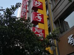-龙抄手(春熙路总店)