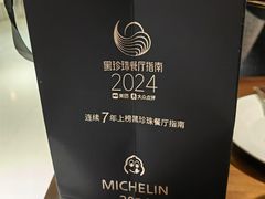 -CHIC1699远洋私厨