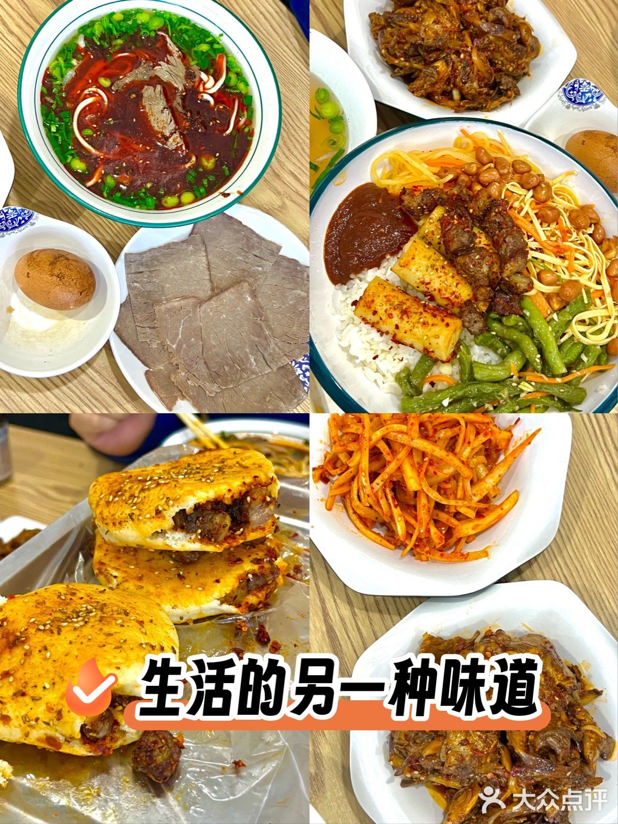 大庆新村 萨达姆牛肉面～