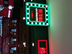 -兰芳园丝袜奶茶(方庄时代店)