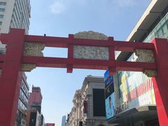 -马家烧麦(总店)