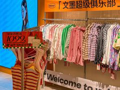 -义乌之心城市生活广场