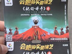 -《驼铃传奇》秀