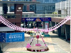 -万科生活广场(东莞松山湖店)