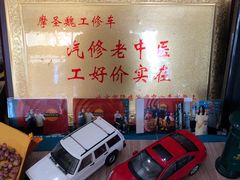 -摩圣汽车深度保养中心(亦庄旗舰店)