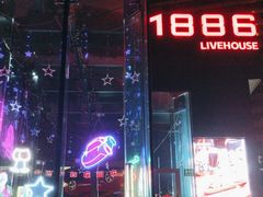 -MOSSO德国餐厅·音乐酒吧(环宇荟店)
