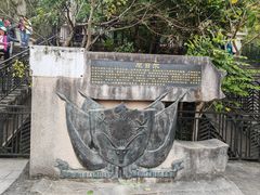 -墨江北回归线标志园