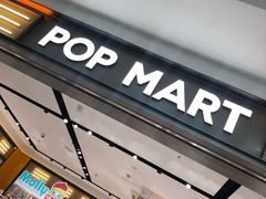 -泡泡玛特POPMART(金安国际购物中心店)