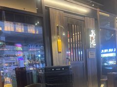 -眷屋の深夜食堂(云锦中心店)