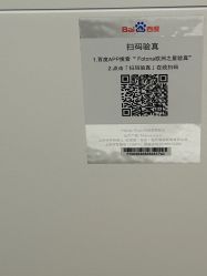 体验前-BR光电保养