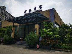-沙龙酒家