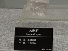 -甘肃地质博物馆