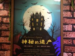 -MAX伯爵趣味互动密室逃脱(大坪D馆店)