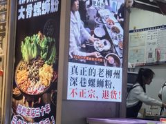 -柳州肥姨妈大骨螺蛳粉(万达中心店)