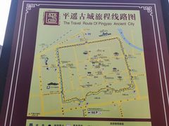 -平遥县衙