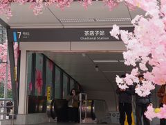 -首开·龙湖成都西宸天街