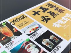 -有奴思烤肉·清真(正宁路店)