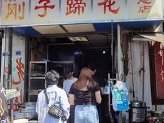 -刚子蹄花(总店)