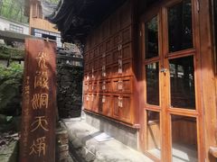 -凤栖山