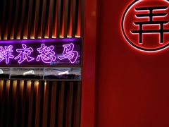 -茶话弄(中贸广场店)