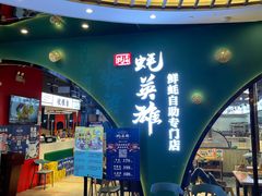 门面-蚝英雄鲜蚝自助专门店(长楹天街直营店)