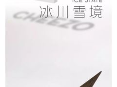 -喜茶(深圳东门1234店)