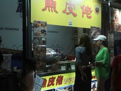 -凤城·食都