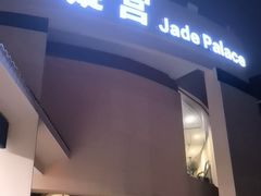 -圣爵菲斯大酒店(长沙世界之窗店)