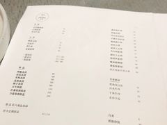 菜单-日上三甘(三里屯店)