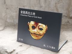 -金沙遗址博物馆