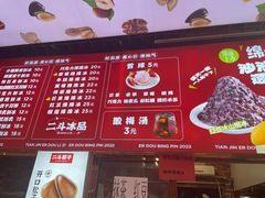 -二斗栗子(黄河道店)