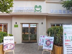 门面-蛙两只美蛙鱼头火锅(恒茂店)