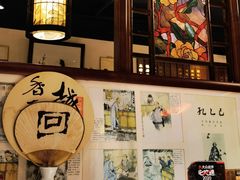 -孔乙己酒家(虹桥路店)