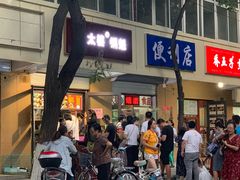 -刘小武·锅魁(总店)