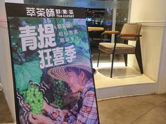 -萃茶师(琅西店)