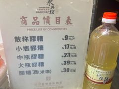 -礼泉醪糟作坊(永兴坊店)