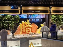 -川骄海鲜自助(亚运村店)