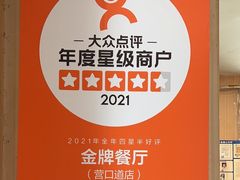 -金牌餐厅·天津菜·八珍豆腐·老爆三(瓷房子店)