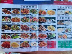 菜单-马楼鱼庄(蓝田)