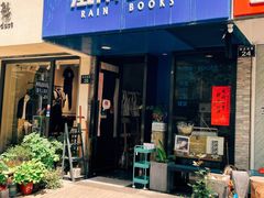 -风雨书店(下城店)