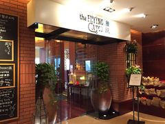 -香格里拉鱼跃地中海西餐厅·牛排披萨