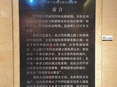 -敦煌市博物馆