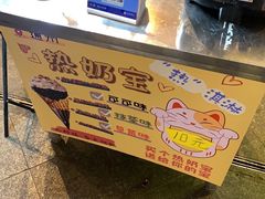 -鸡柳大人·鸡柳薯条年糕(通州万达店)