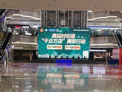 -红星美凯龙(北京北四环店)