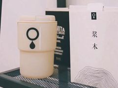 -浆木咖啡馆(湘子庙街店)