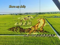 -稻梦空间冰雪小镇