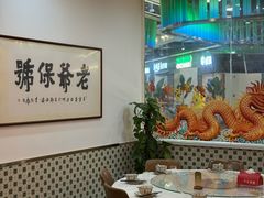 大堂-阿尔法海鲜排档(爱琴海店)