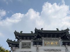-云龙山