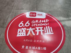 -星光城