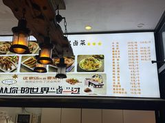 -万记麻辣烫国展总店